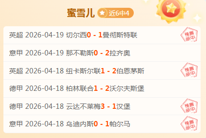 大乐透期号,专家推荐,沙特联强队,银河娱乐,在线娱乐平台,博彩平台,安全支付,真人娱乐,网上博彩