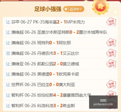 中超赛事再,发力昨日全,胜解析,银河娱乐,在线娱乐平台,博彩平台,安全支付,真人娱乐,网上博彩