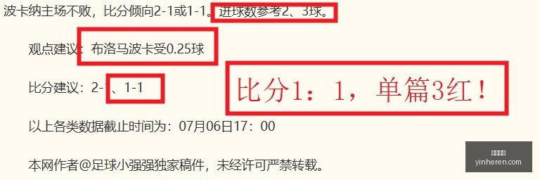 赛事前瞻,主队状态火,能否持续稳,银河娱乐,在线娱乐平台,博彩平台,安全支付,真人娱乐,网上博彩