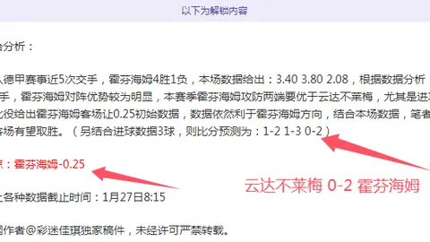 [英超] 曼城终迎八战首胜，渴望成真