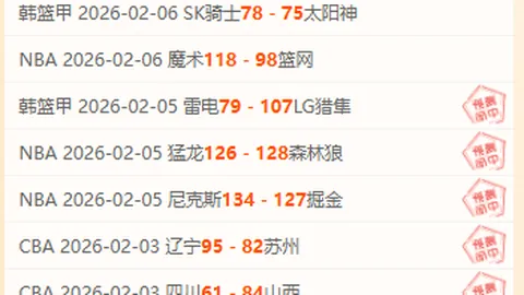 【昨日豪取5胜4负！巴甲激战再燃今夜！克鲁塞罗VS科里蒂巴，谁能笑到最后？】