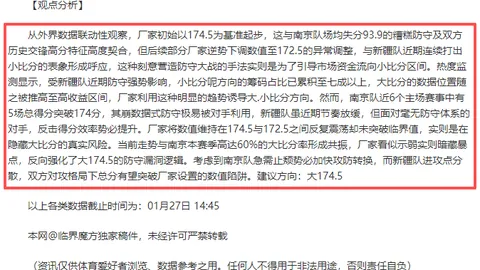 大乐透期号专家推荐：诺瓦里桑蒂诺主场分析质合前区十码