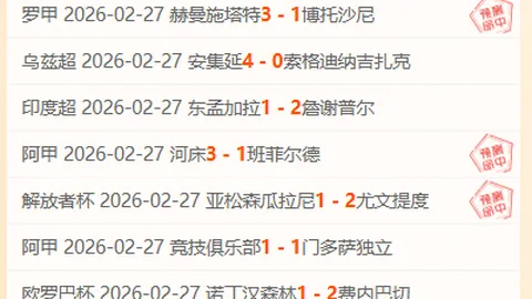 独家披露：西班牙体育机构独揽取消奥尔莫注册资格的决定权
