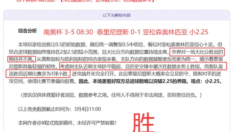 [NBA]3月4日焦点战：火箭迎战雷霆 格林亮点瞬间