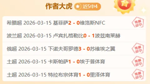 第2026030期 大乐透2026030期芬花行预测推荐汇总