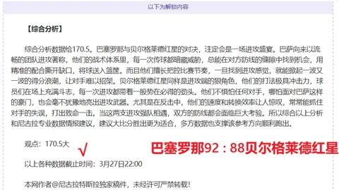 周四006法国杯预测：里昂对决朗斯专家质合分析推荐