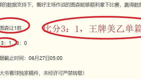 2026联对决蓝十字普埃布拉：胜负预测实时比分