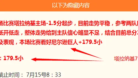 2026版福塔雷萨攻略银河娱乐：实战比分解析，近20场15胜的稳健之选