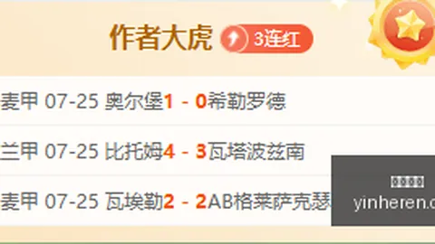 2026最新盘点真人娱乐：15胜9全胜状态下的王者之路